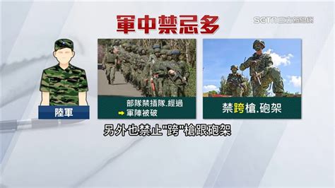 軍中禁忌|[哈拉] 當兵禁忌碰不得...